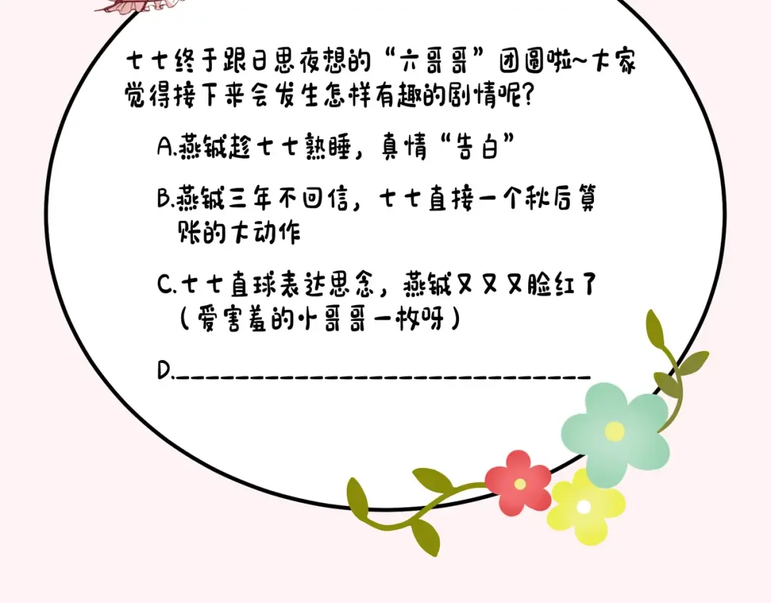 第169话 回家了七七 第117页