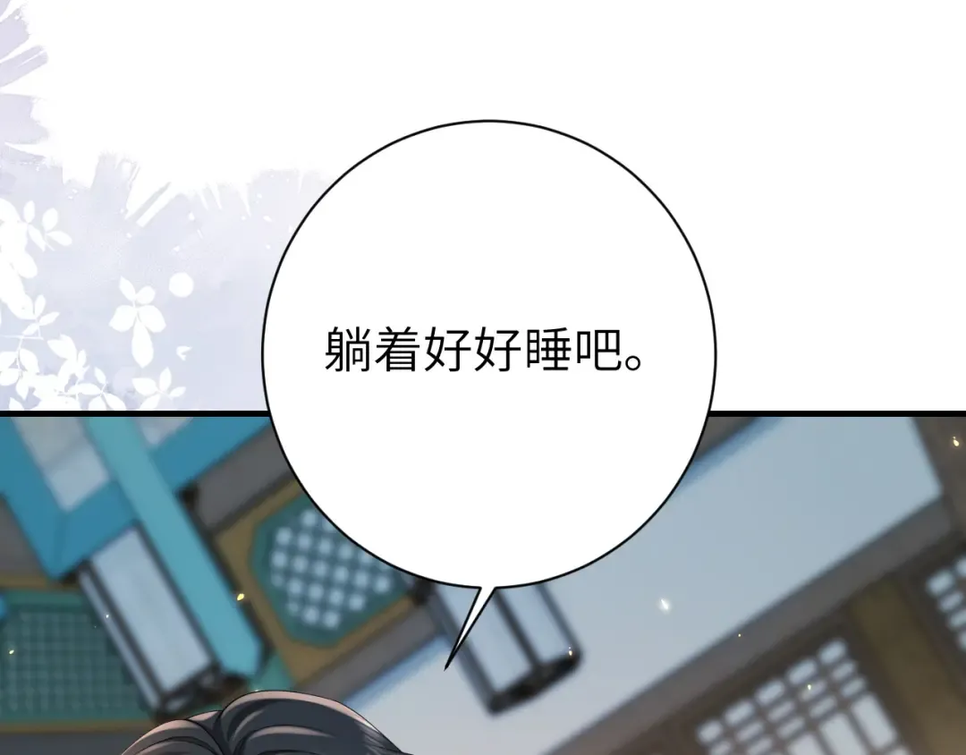 第170话 三年了，你…想我么？ 第6页
