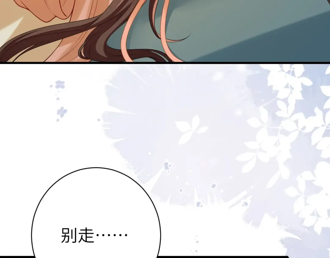 第170话 三年了，你…想我么？ 第9页