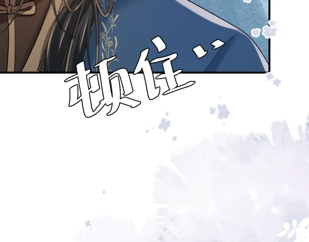 第170话 三年了，你…想我么？ 第12页