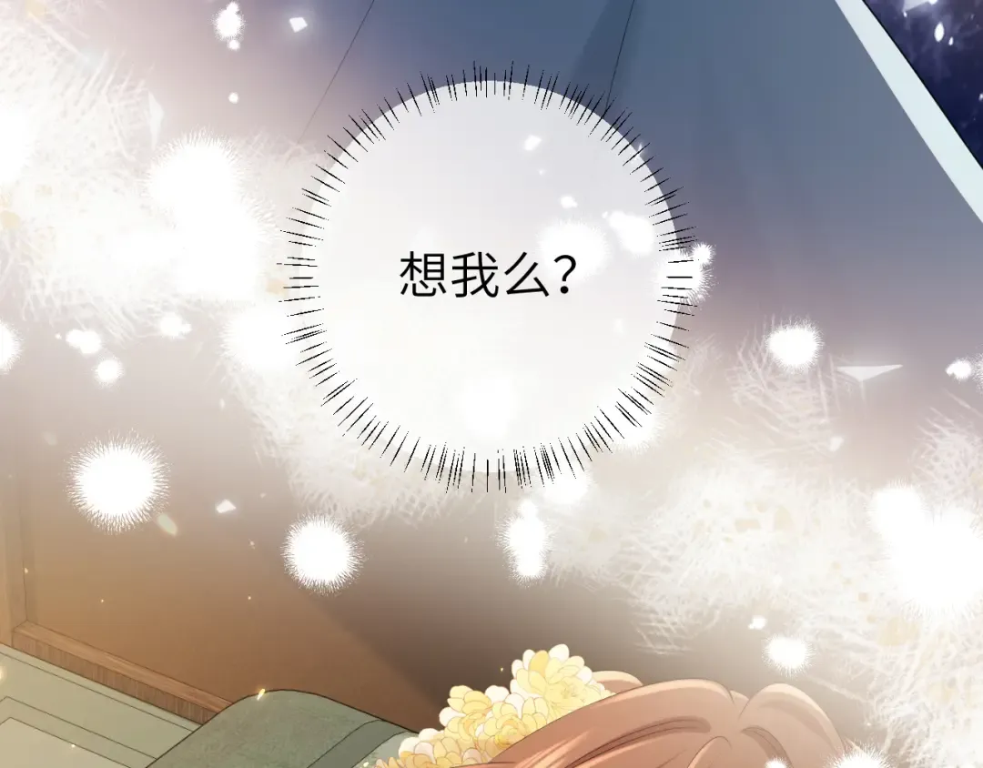 第170话 三年了，你…想我么？ 第18页