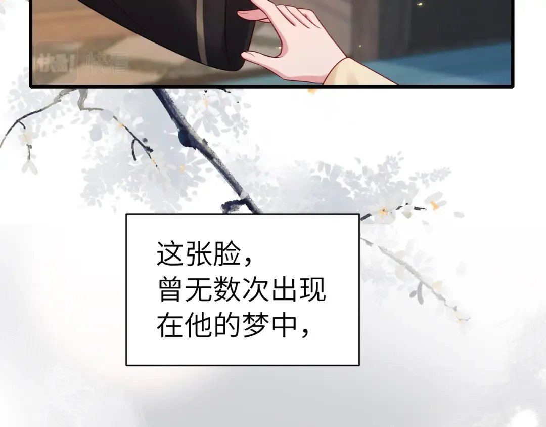 第170话 三年了，你…想我么？ 第21页