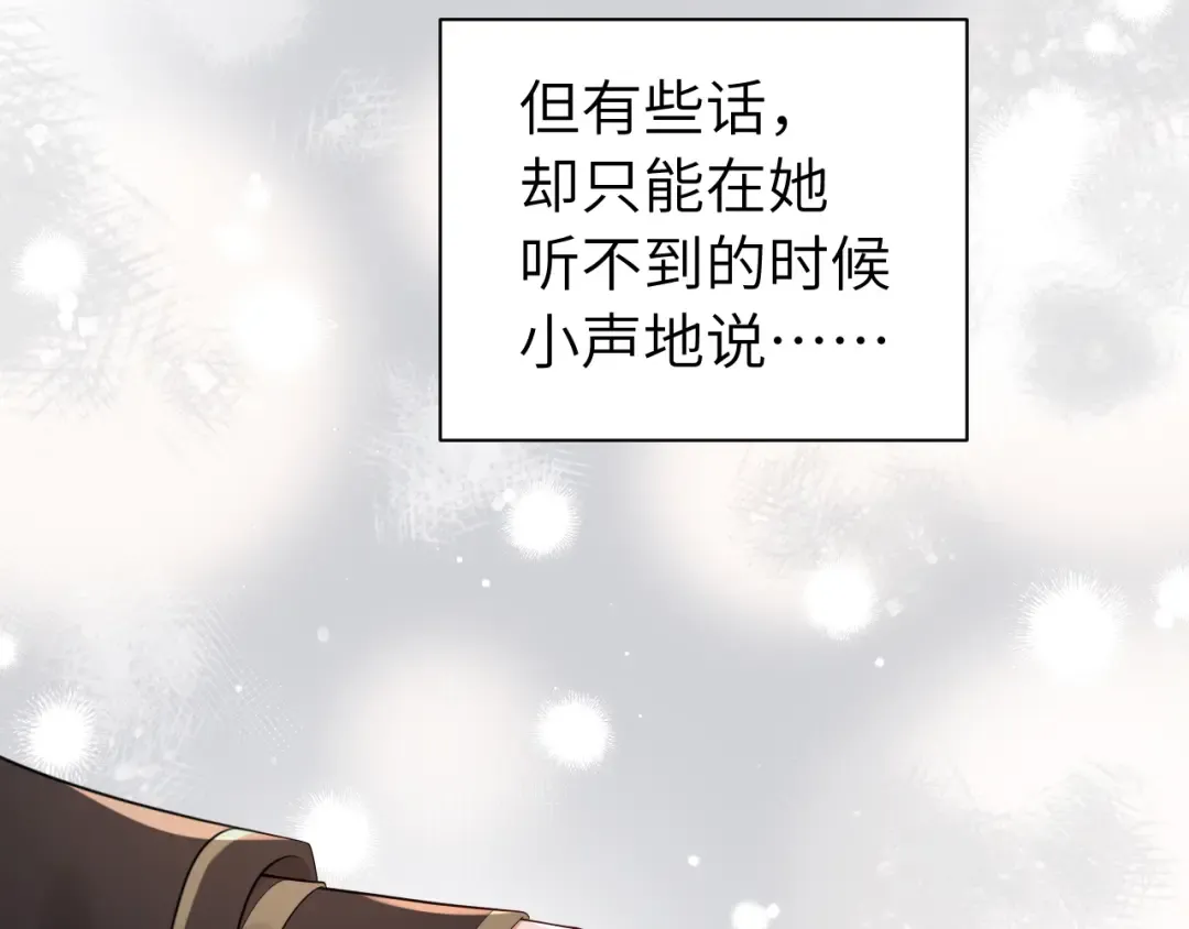 第170话 三年了，你…想我么？ 第22页