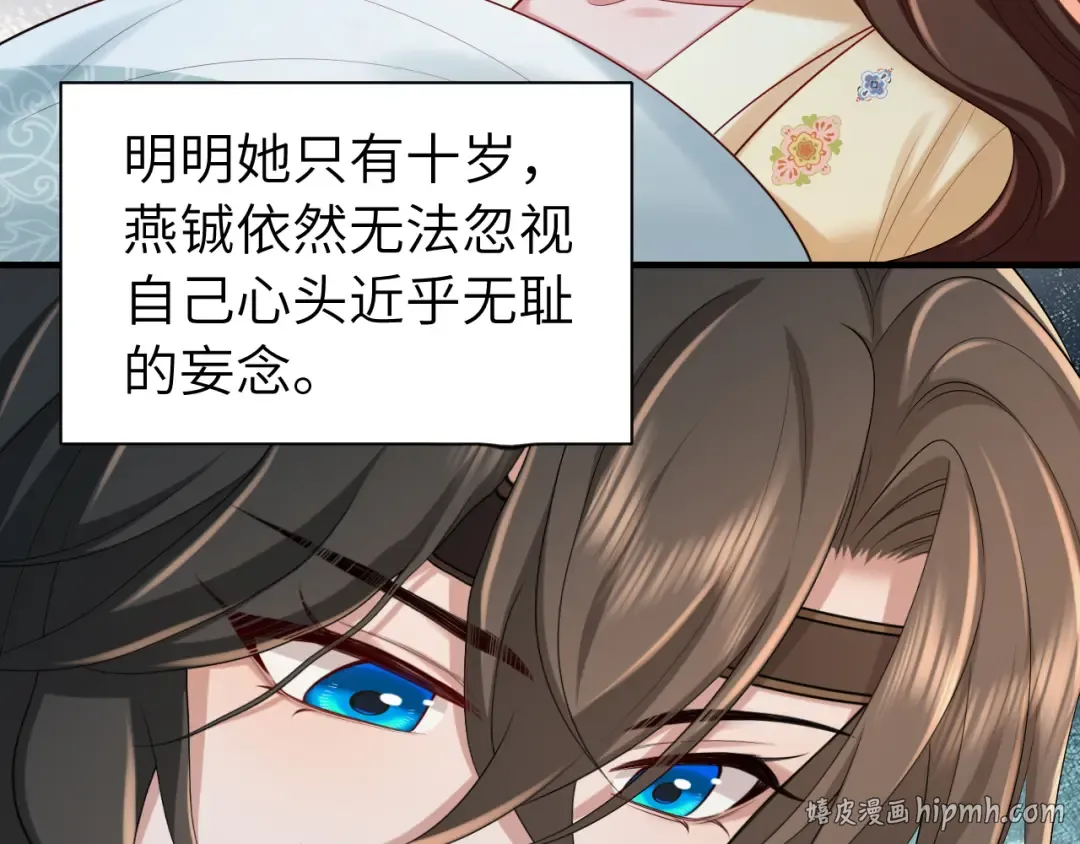 第170话 三年了，你…想我么？ 第24页