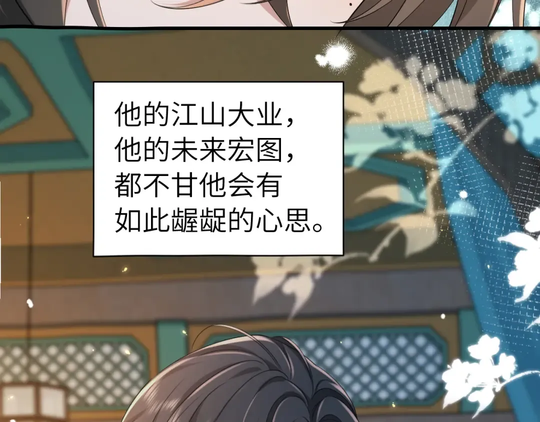 第170话 三年了，你…想我么？ 第25页