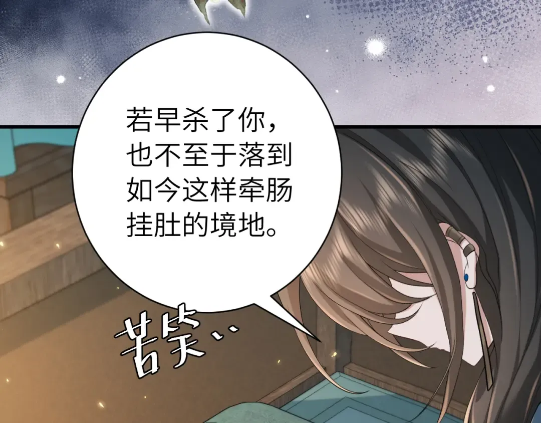 第170话 三年了，你…想我么？ 第28页