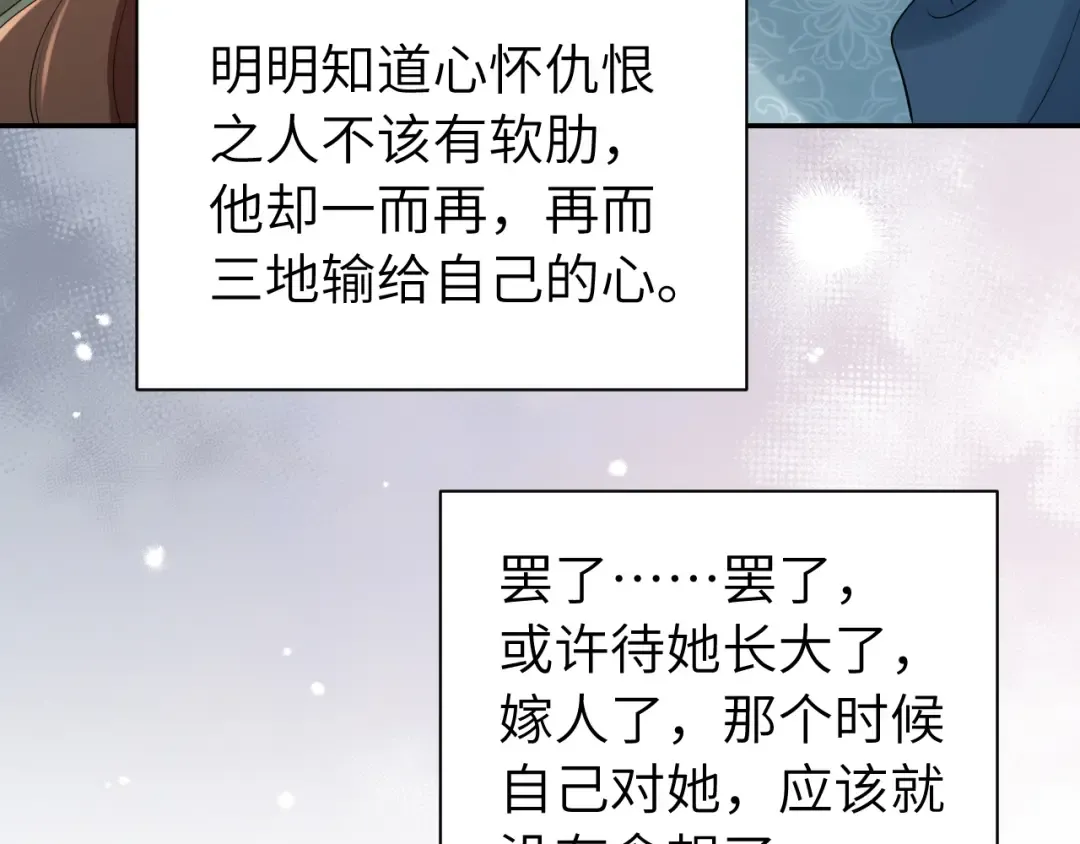 第170话 三年了，你…想我么？ 第30页