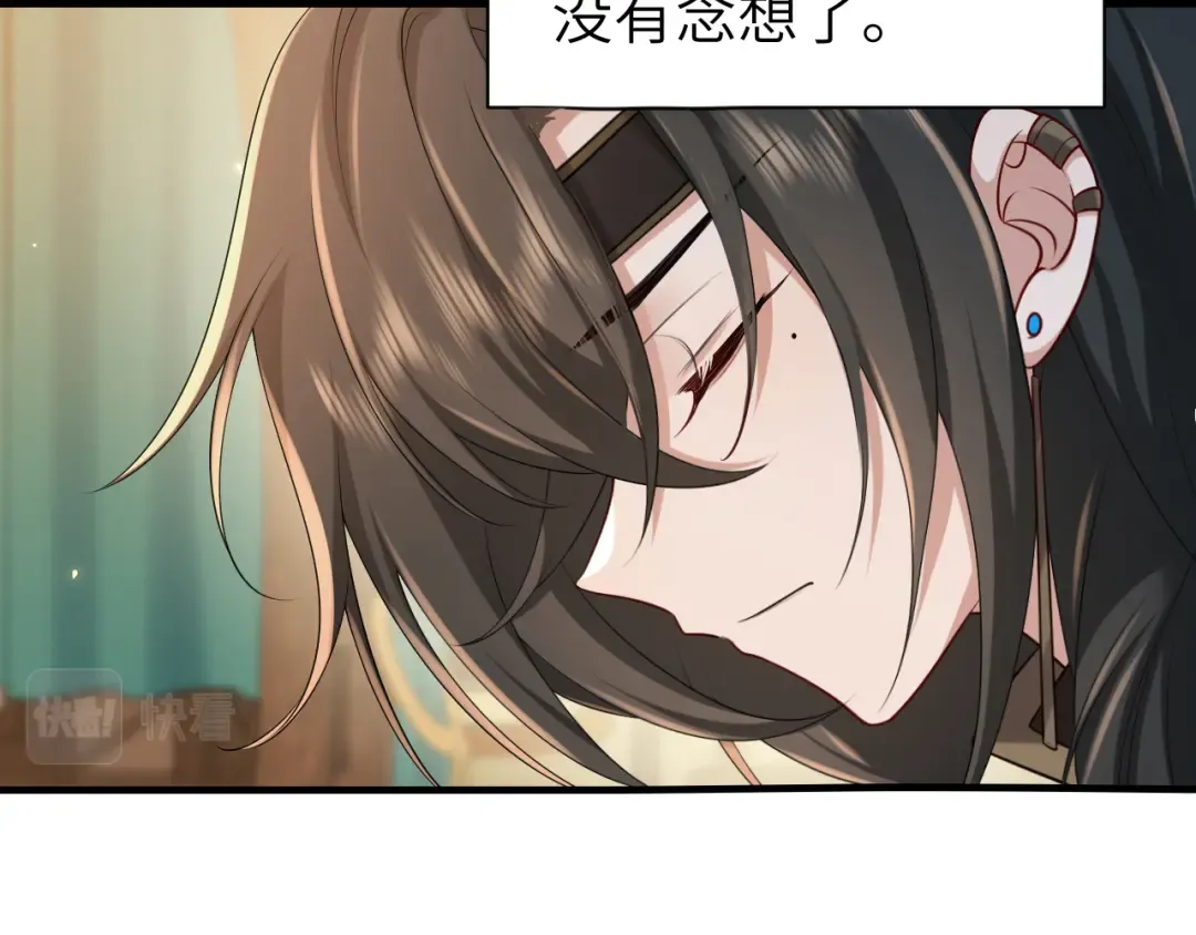 第170话 三年了，你…想我么？ 第31页