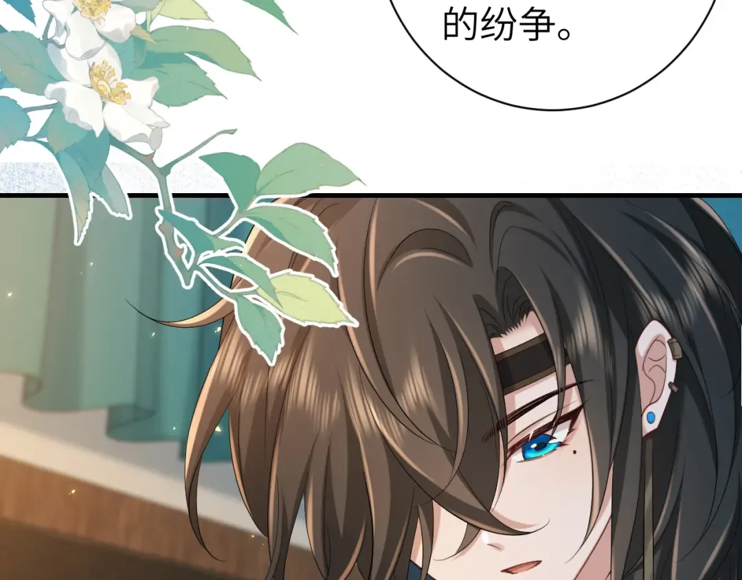第170话 三年了，你…想我么？ 第38页