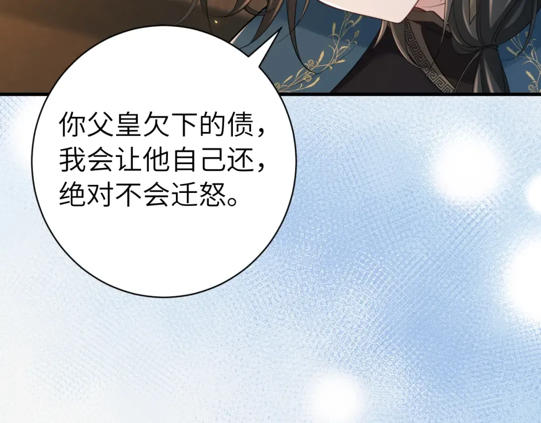 第170话 三年了，你…想我么？ 第39页