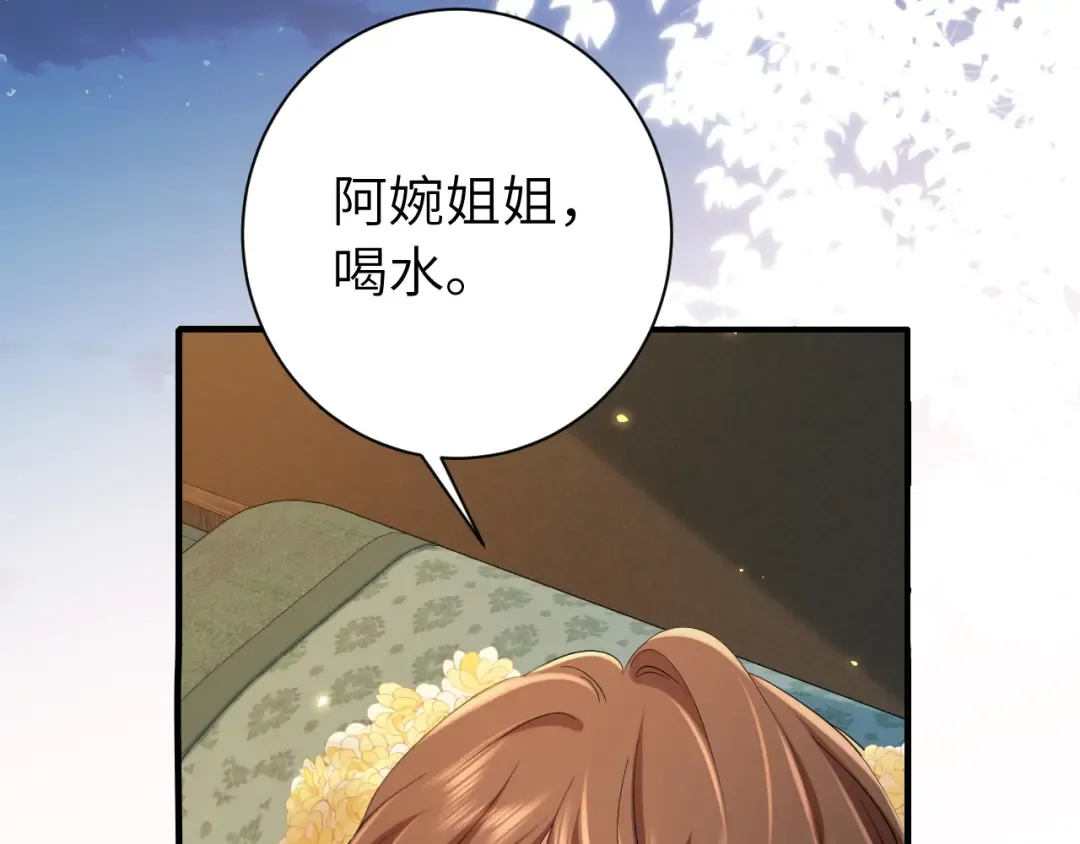 第170话 三年了，你…想我么？ 第47页