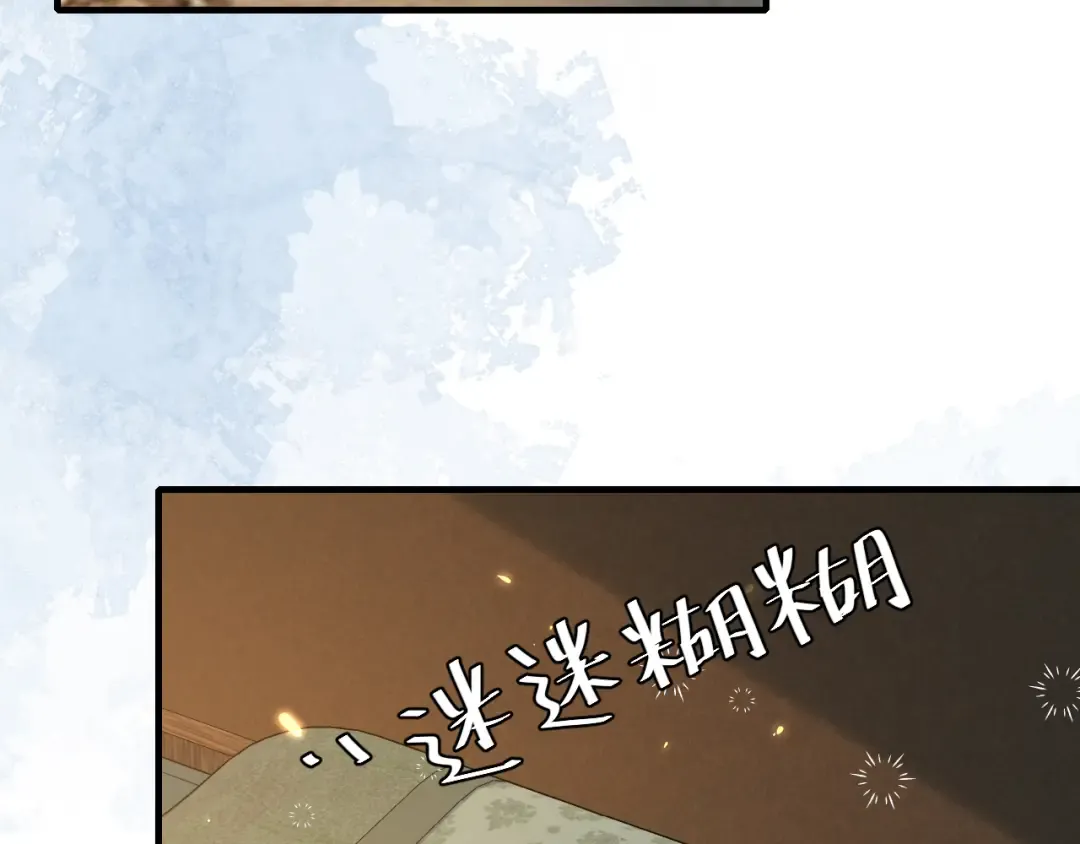 第170话 三年了，你…想我么？ 第51页