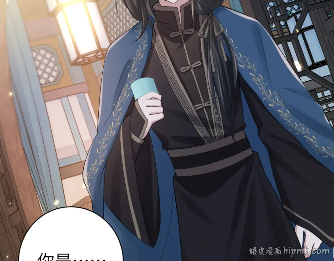 第170话 三年了，你…想我么？ 第56页