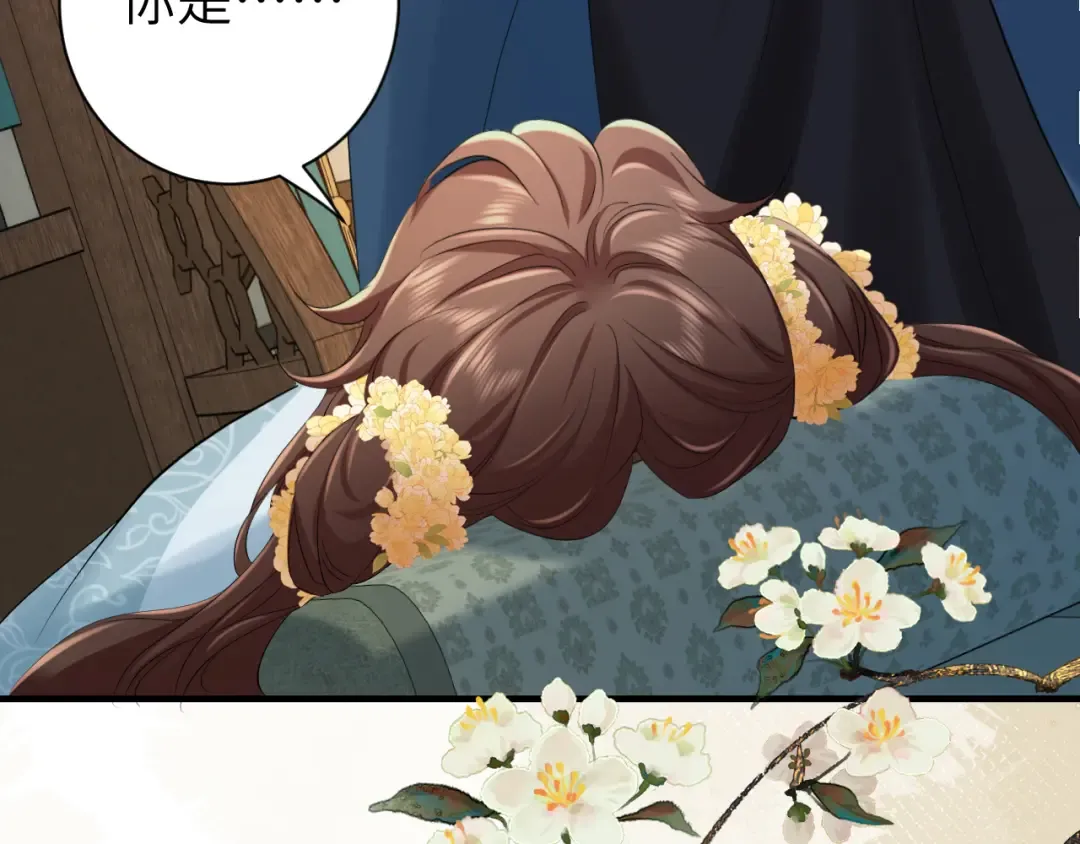 第170话 三年了，你…想我么？ 第57页