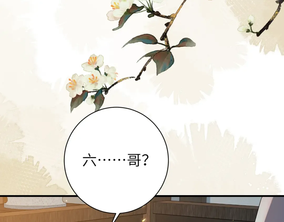 第170话 三年了，你…想我么？ 第58页
