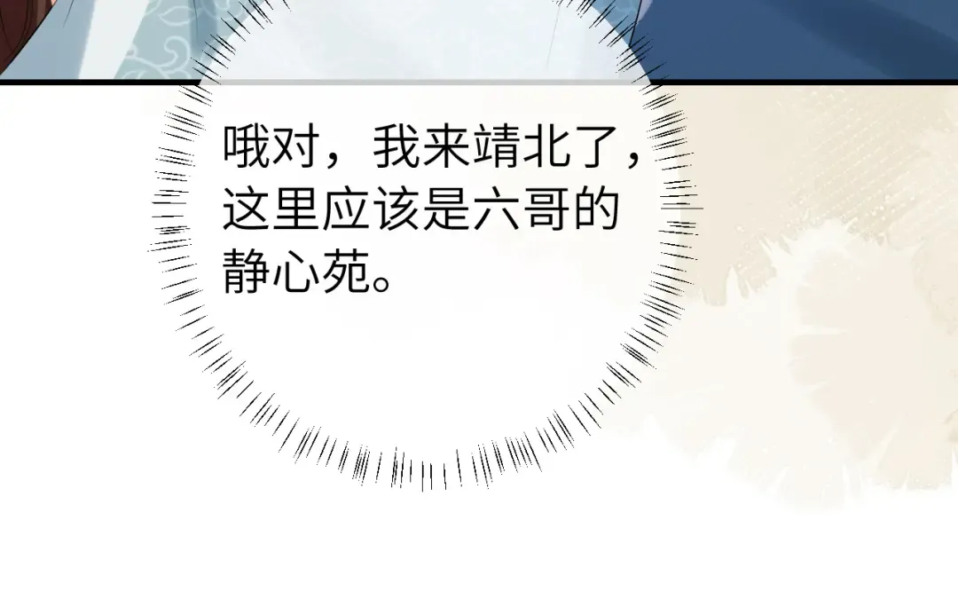 第170话 三年了，你…想我么？ 第60页