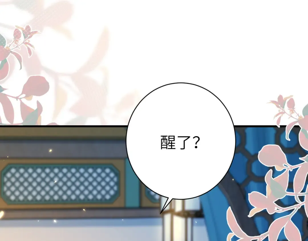 第170话 三年了，你…想我么？ 第61页