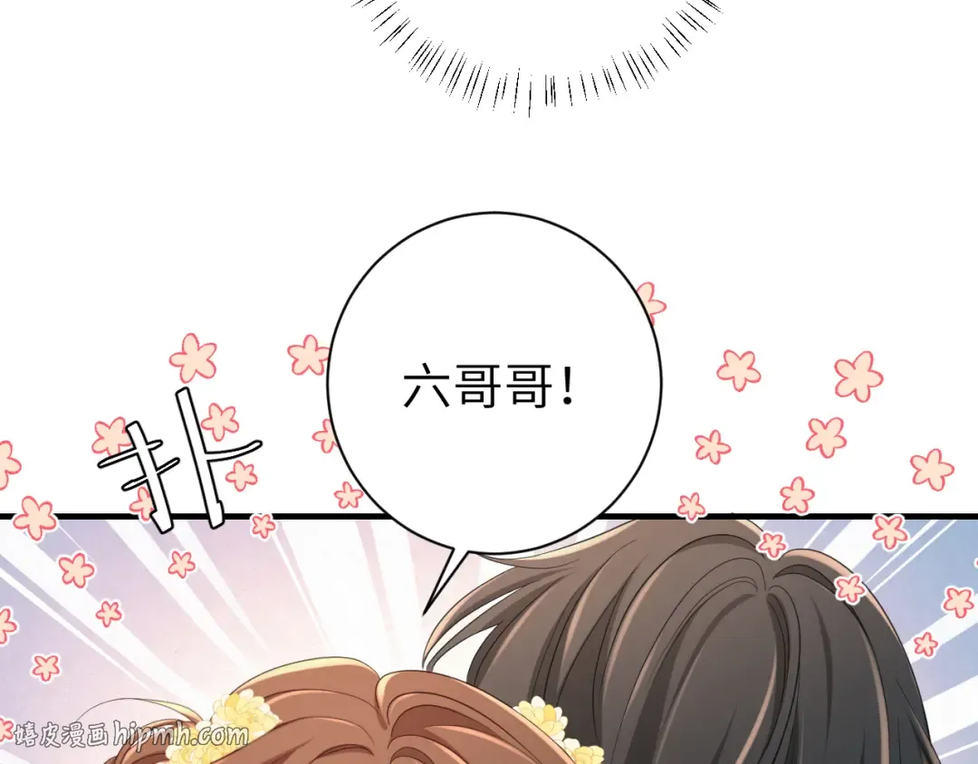 第170话 三年了，你…想我么？ 第64页