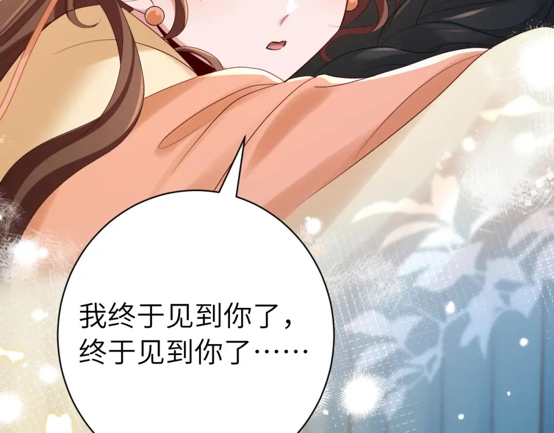第170话 三年了，你…想我么？ 第68页