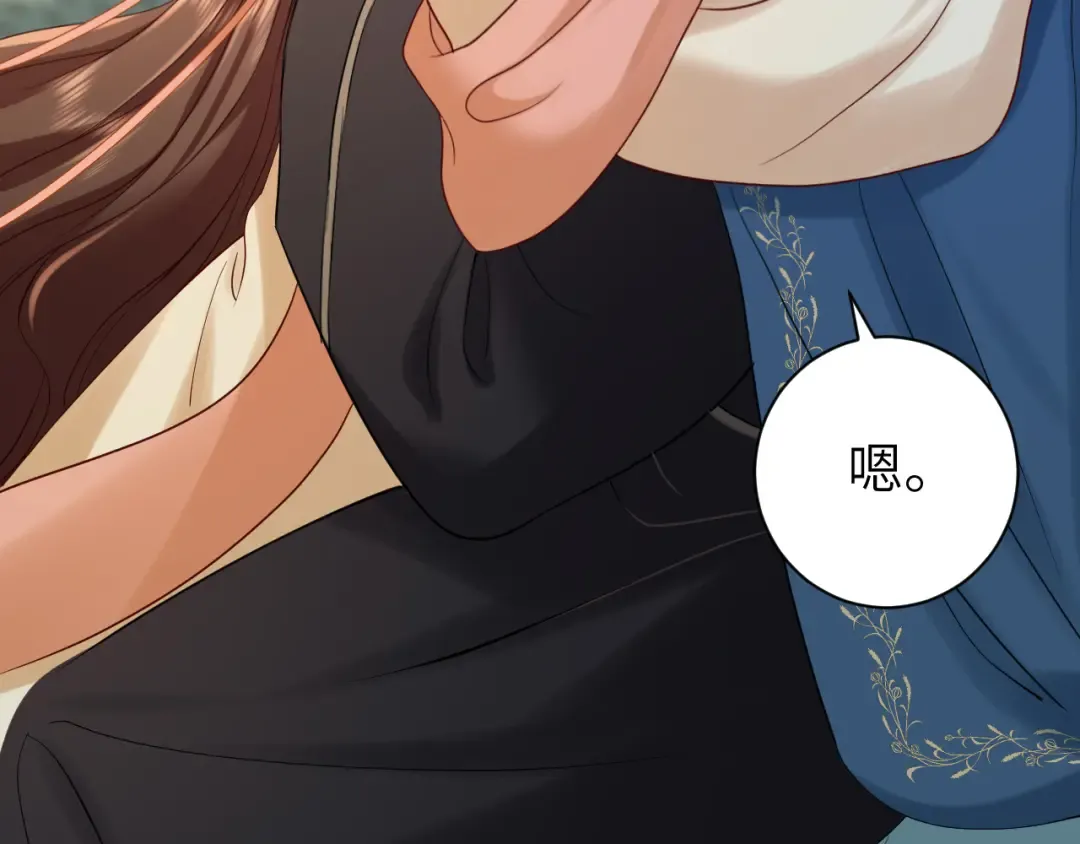 第170话 三年了，你…想我么？ 第70页