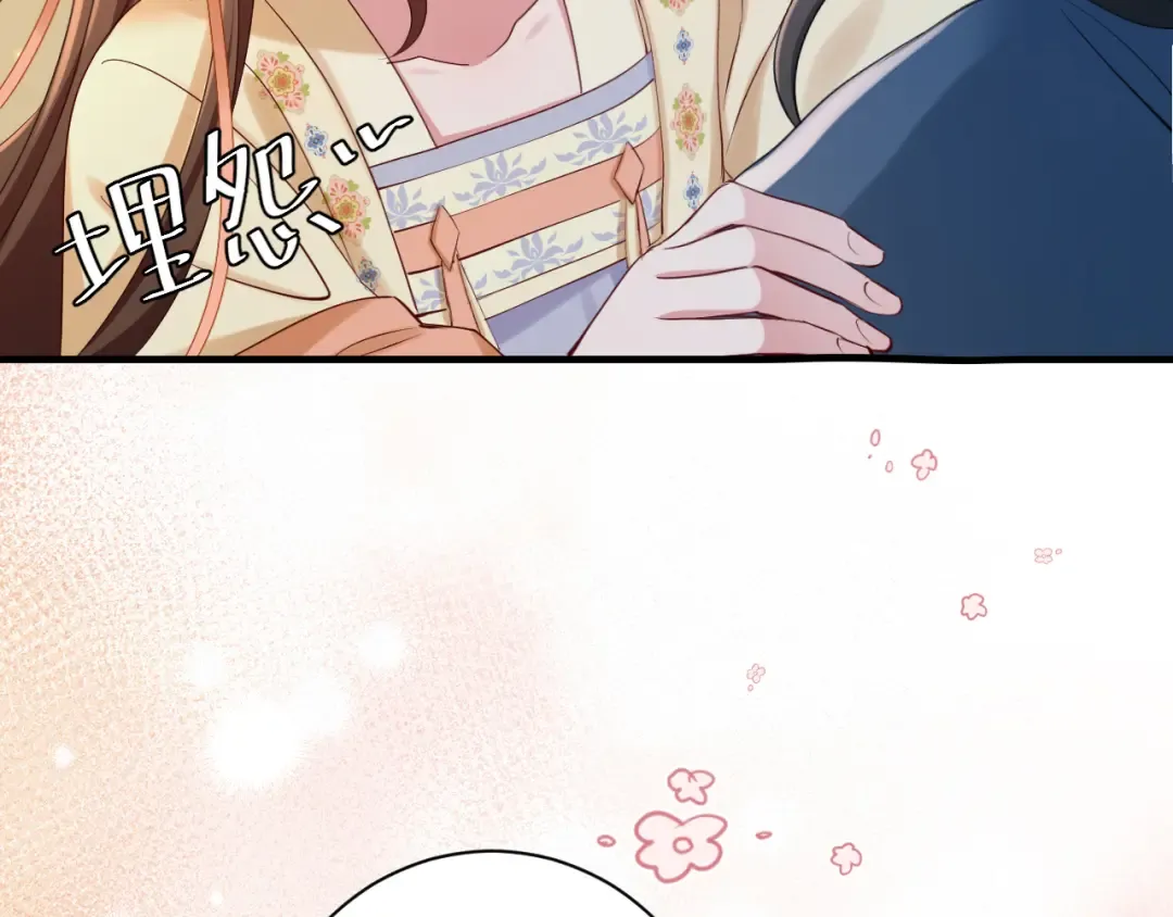 第170话 三年了，你…想我么？ 第73页