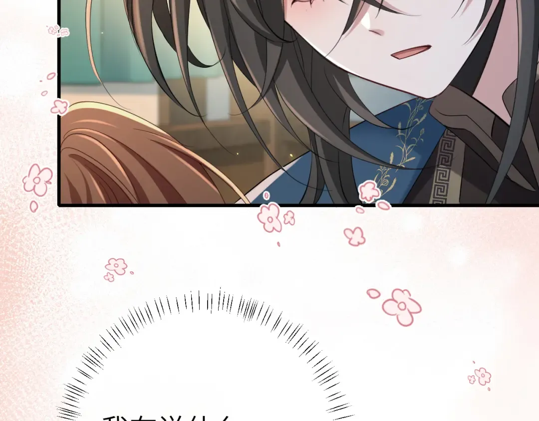 第170话 三年了，你…想我么？ 第75页