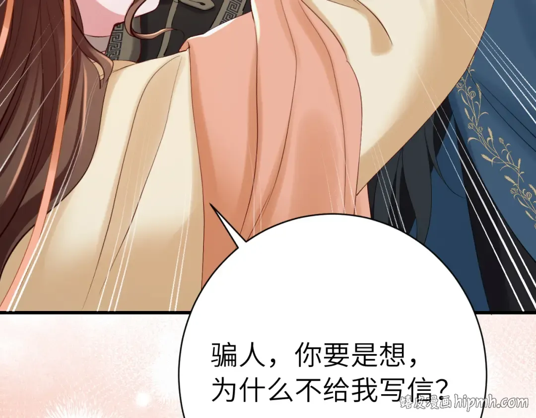 第170话 三年了，你…想我么？ 第80页