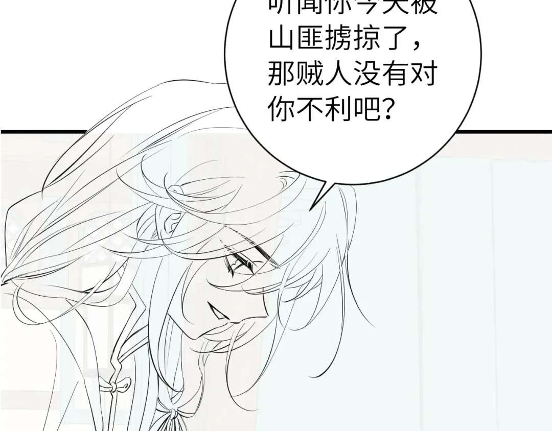 第170话 三年了，你…想我么？ 第83页