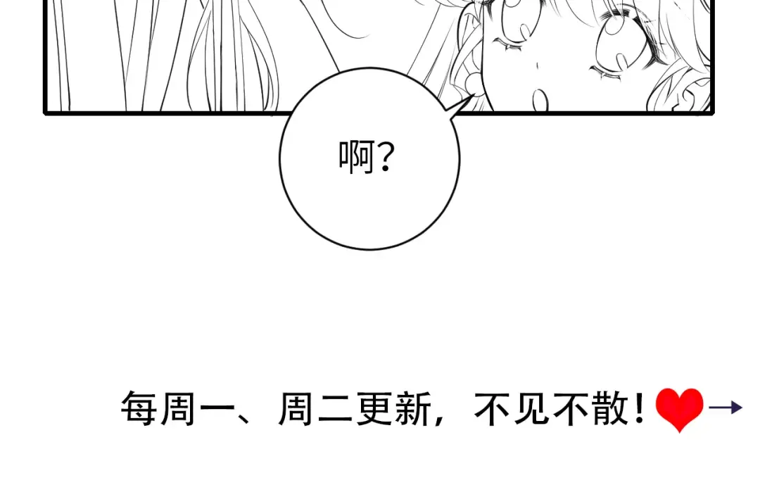 第170话 三年了，你…想我么？ 第87页