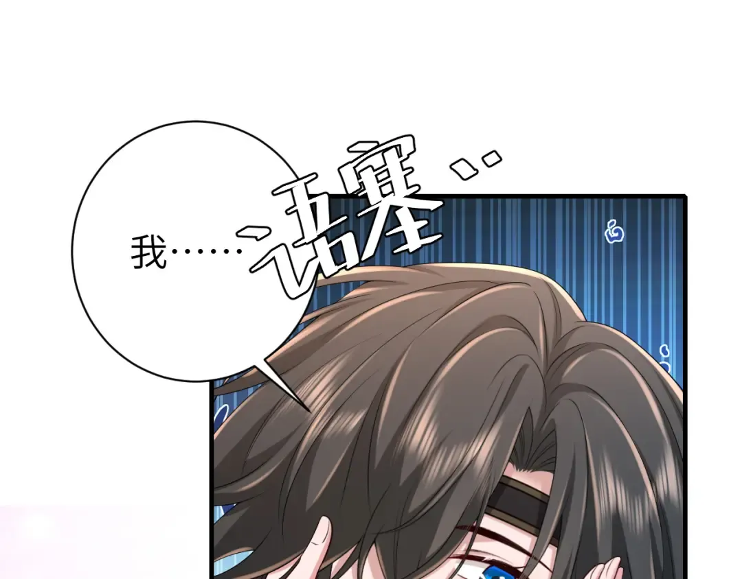第171话 不是的，你很重要。 第5页