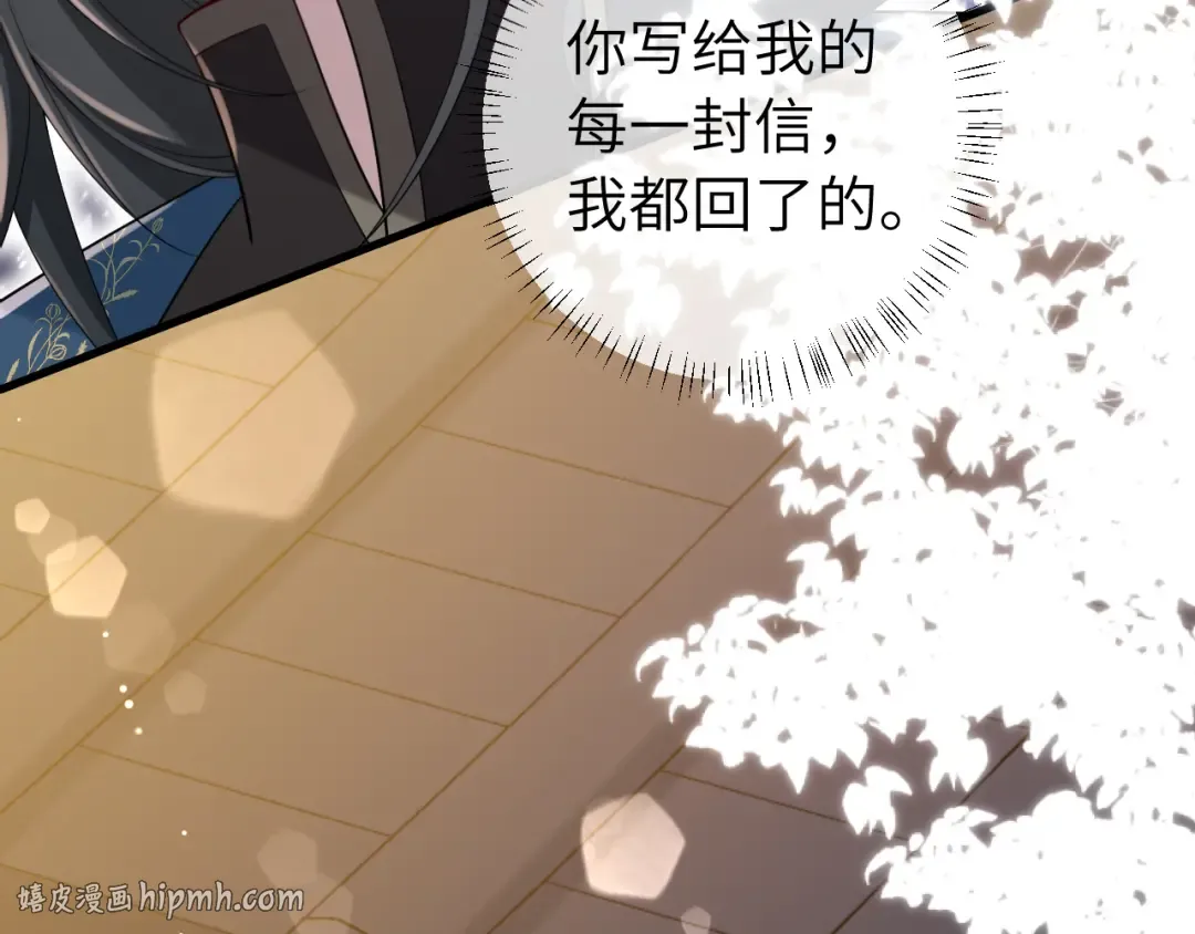第171话 不是的，你很重要。 第8页