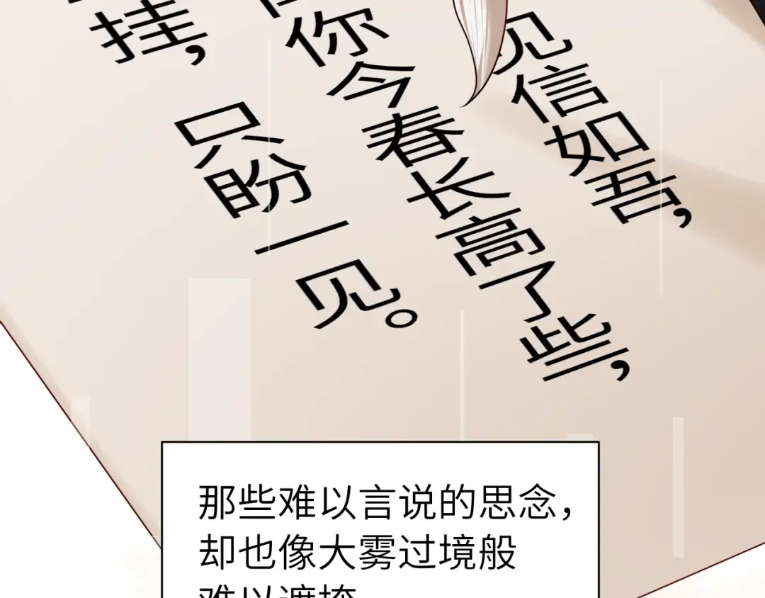 第171话 不是的，你很重要。 第14页
