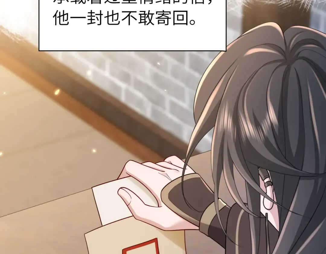 第171话 不是的，你很重要。 第17页