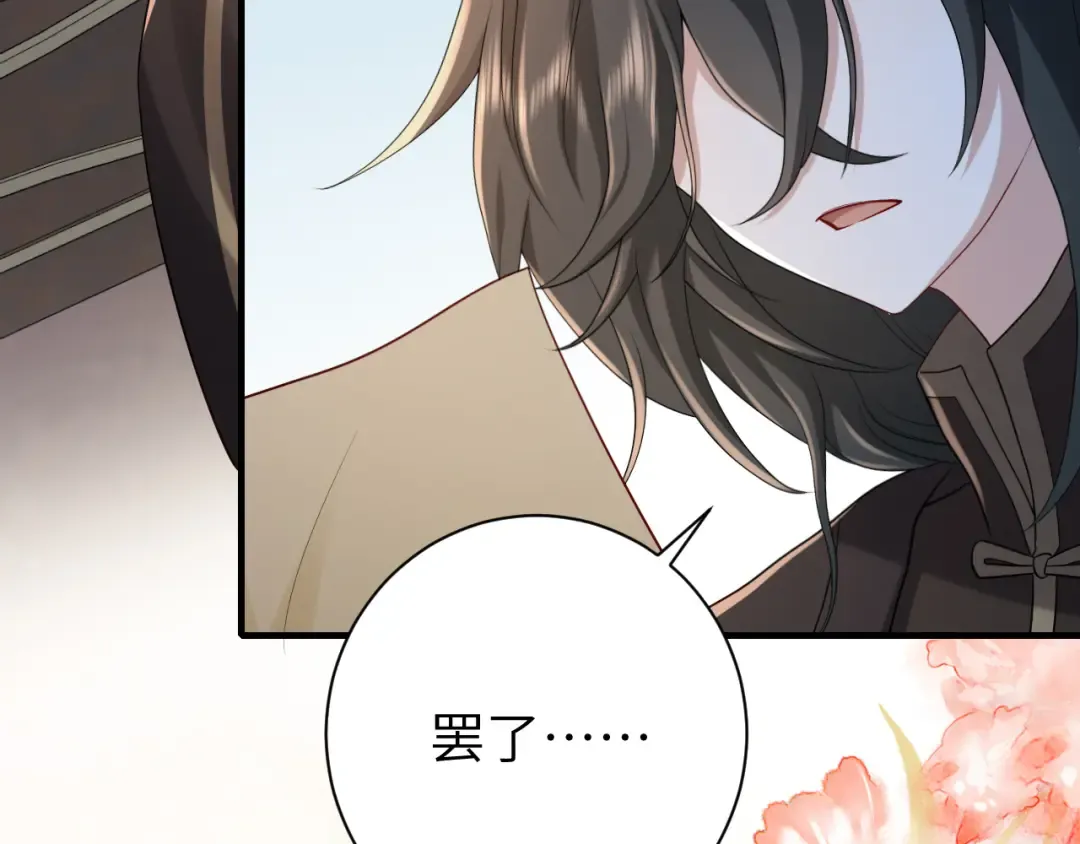 第171话 不是的，你很重要。 第19页