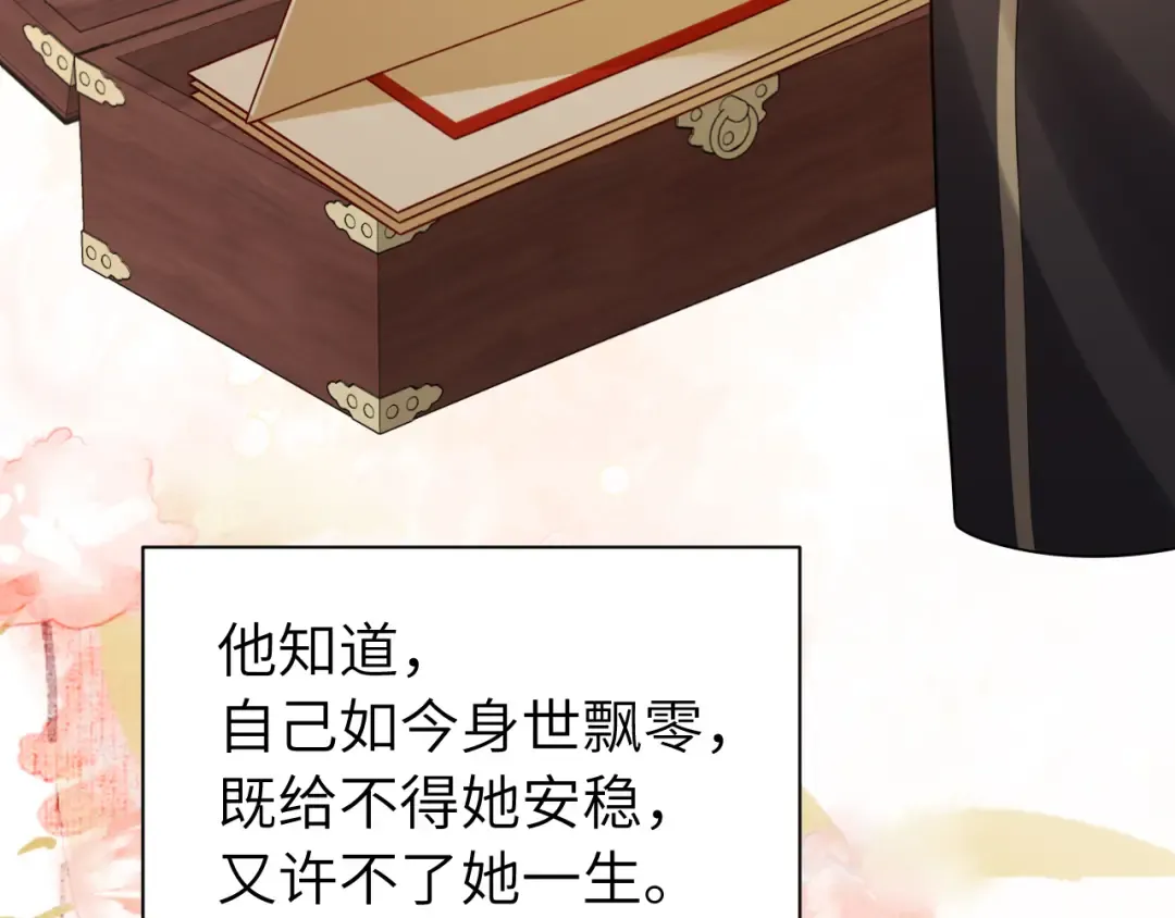 第171话 不是的，你很重要。 第21页