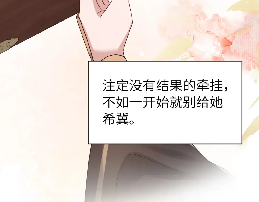 第171话 不是的，你很重要。 第23页