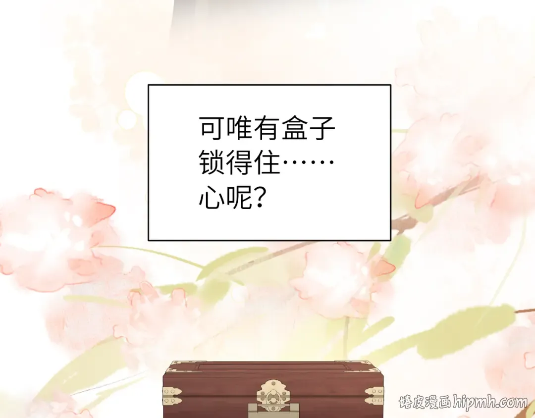 第171话 不是的，你很重要。 第24页