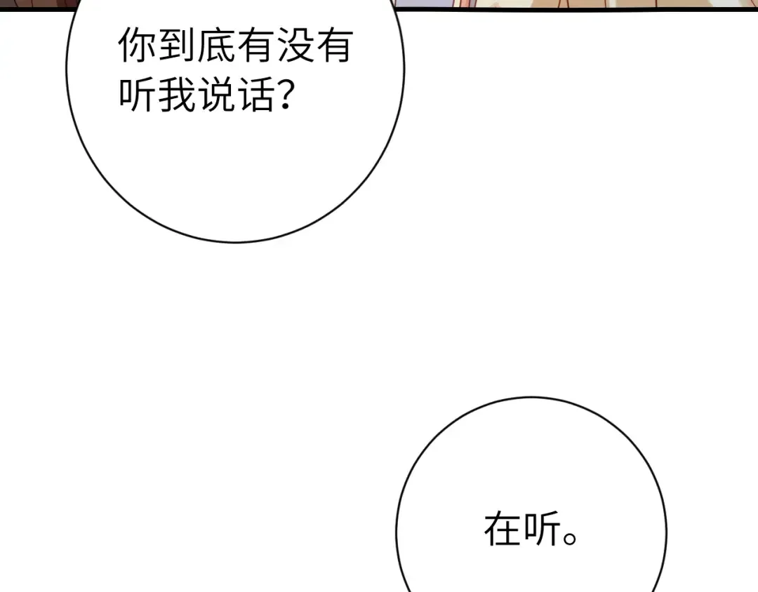 第171话 不是的，你很重要。 第27页