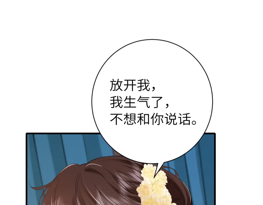 第171话 不是的，你很重要。 第31页