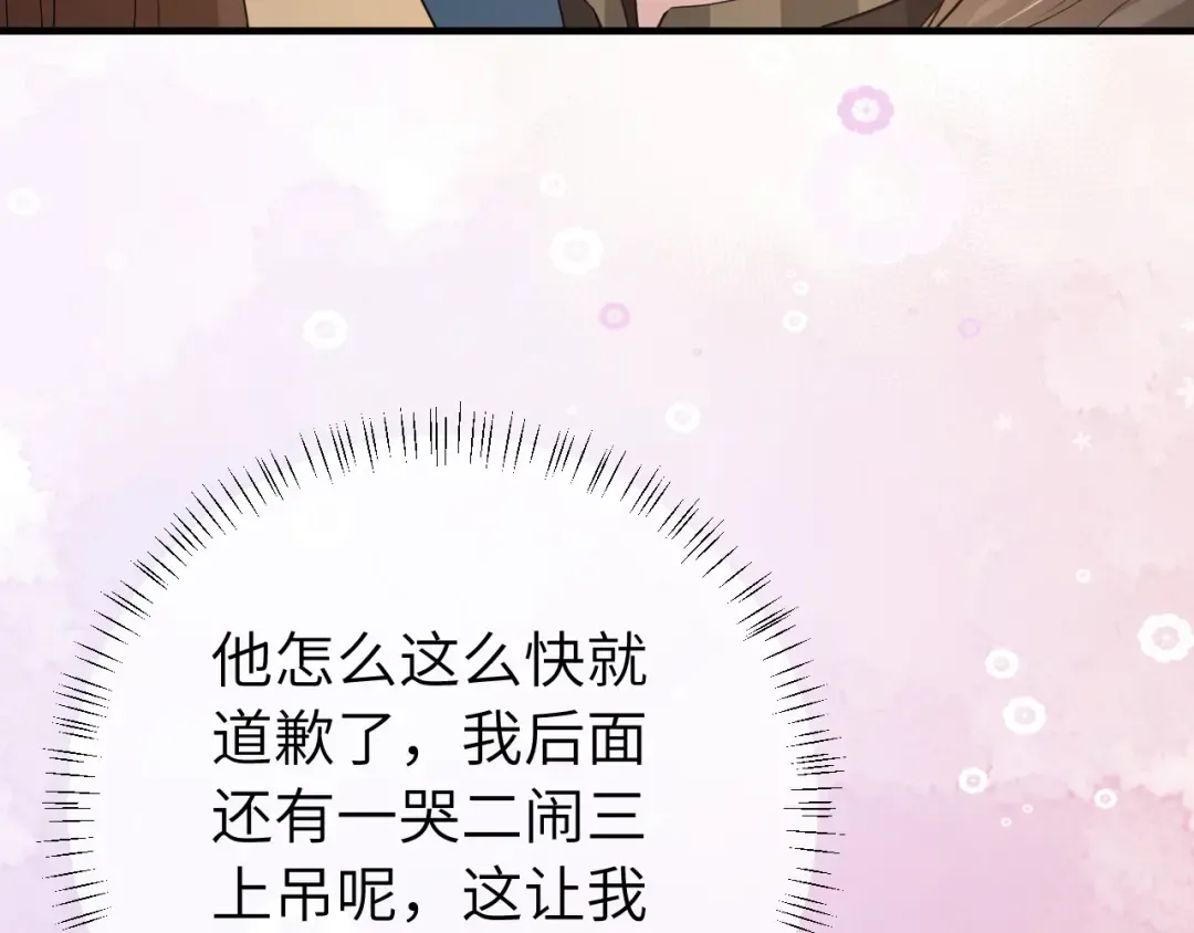 第171话 不是的，你很重要。 第39页