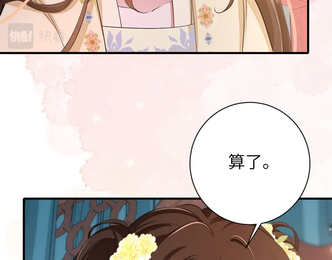 第171话 不是的，你很重要。 第41页