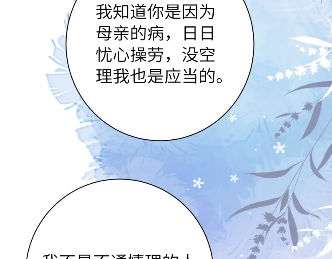 第171话 不是的，你很重要。 第43页