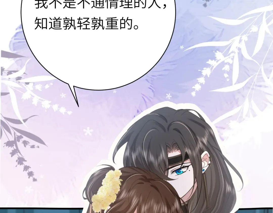 第171话 不是的，你很重要。 第44页