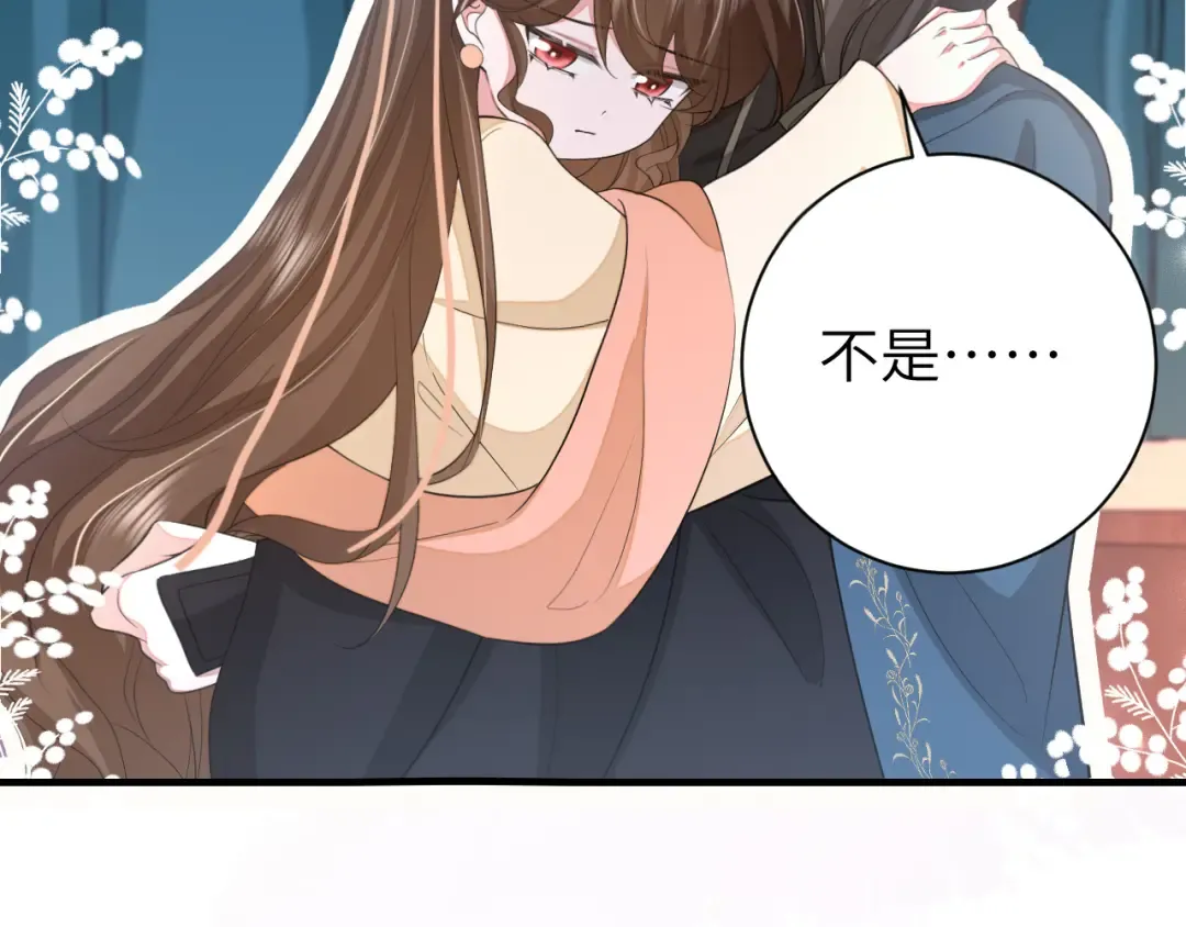 第171话 不是的，你很重要。 第45页