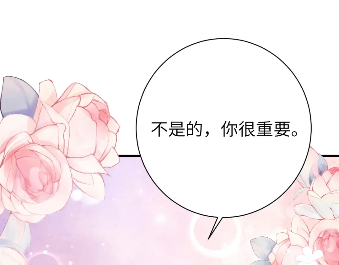第171话 不是的，你很重要。 第47页