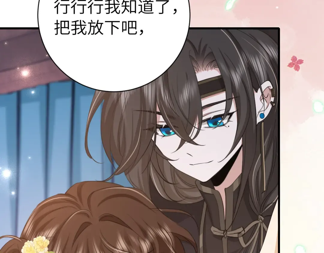 第171话 不是的，你很重要。 第52页