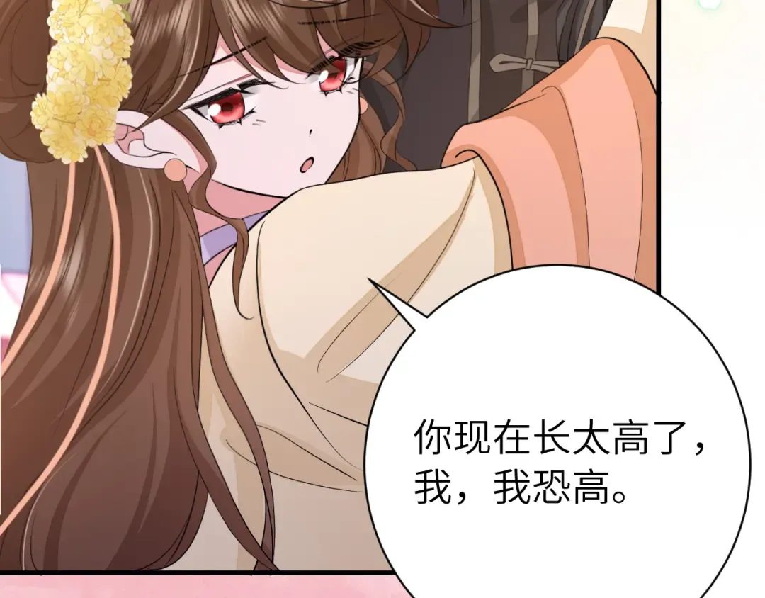 第171话 不是的，你很重要。 第53页