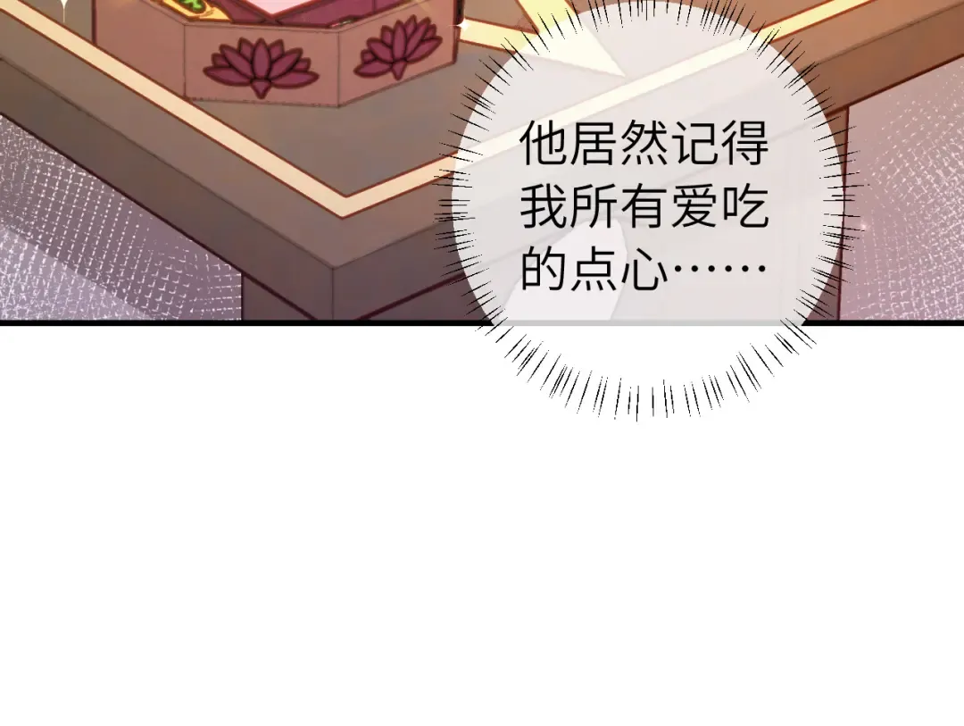 第171话 不是的，你很重要。 第61页