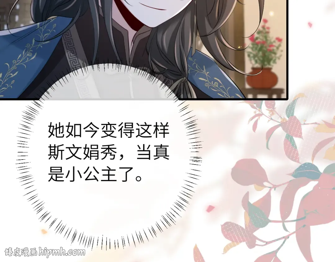 第171话 不是的，你很重要。 第64页