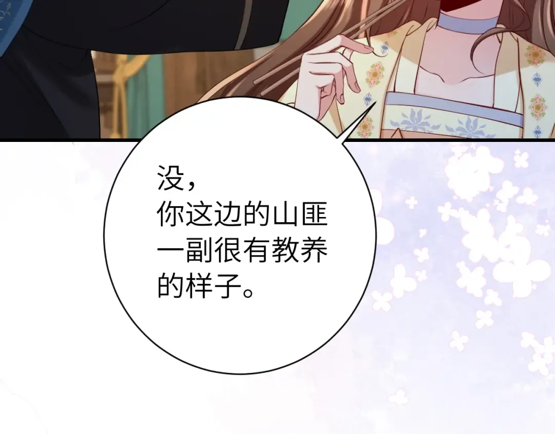 第171话 不是的，你很重要。 第67页